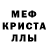 Альфа ПВП кристаллы Dostan Assanov