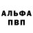 APVP Соль metallicaband
