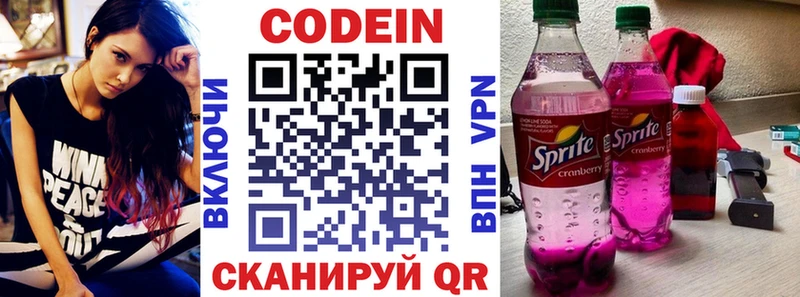 Кодеин напиток Lean (лин)  цена наркотик  площадка как зайти  Порхов 