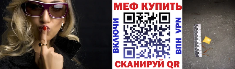 МЯУ-МЯУ мука сайты даркнета формула Порхов